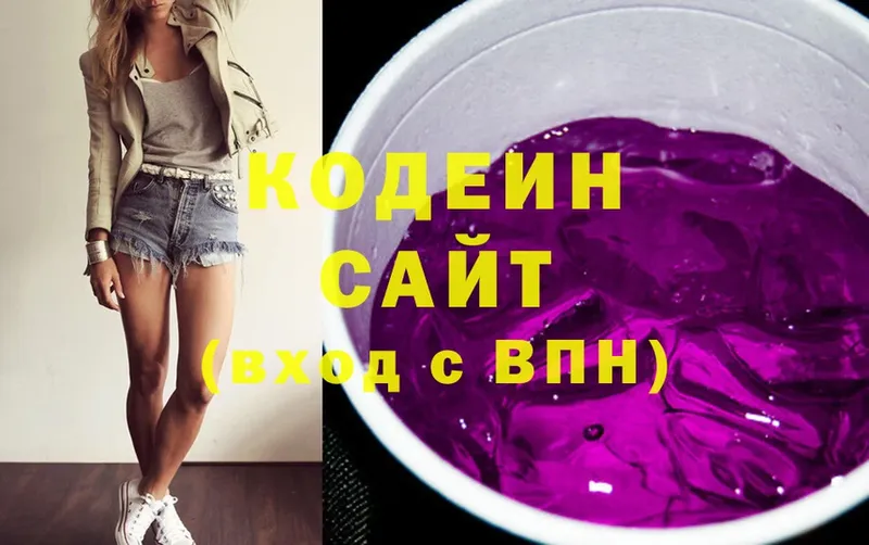 кракен   Полярный  Кодеин Purple Drank 