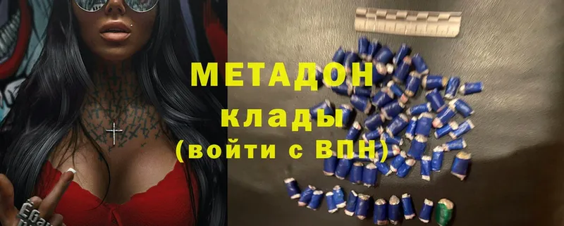 OMG как войти  Полярный  Метадон methadone 