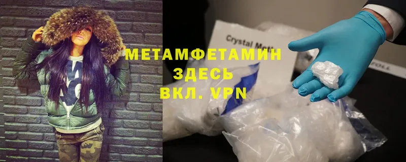 Первитин кристалл  darknet формула  Полярный 